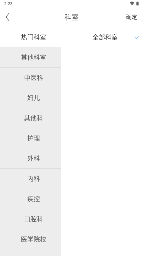 宁夏医学会app v2024.1.26