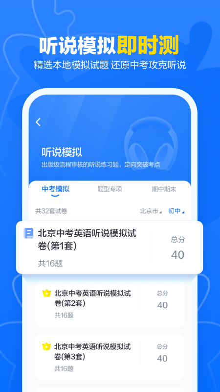 外研优学 v2.7.14