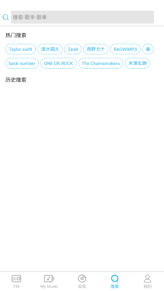 YY Music音乐播放器 v1.2.8