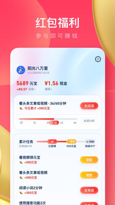 UC浏览器极速版18.4.4.1455苹果版ios下载 18.4.4.1455