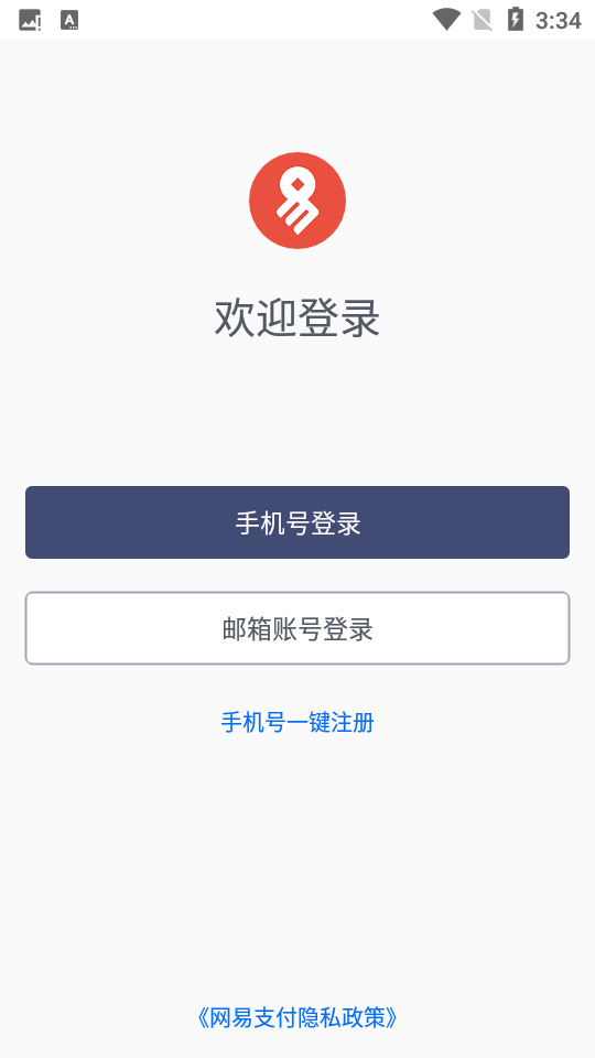 网易支付APP v6.1.12