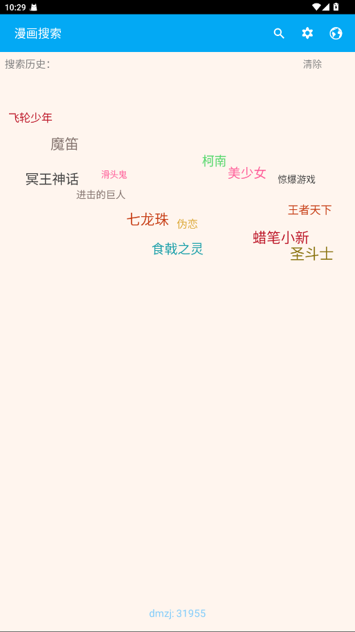 笨鸟漫画官方版 1.274安卓版 v1.274