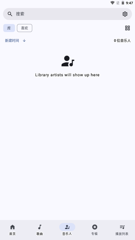 InnerTune安卓版最新版本 v0.5.12