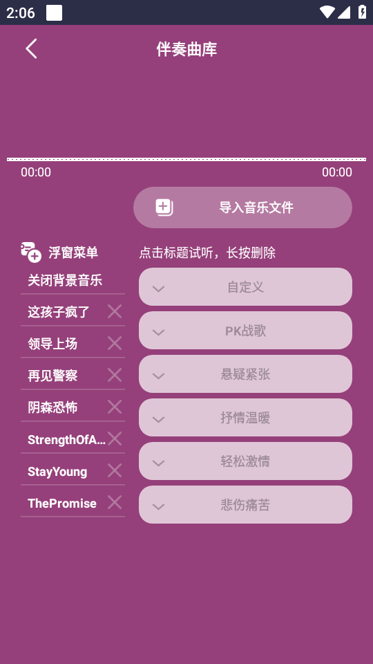 声音魔法师 v5.0.0.261750