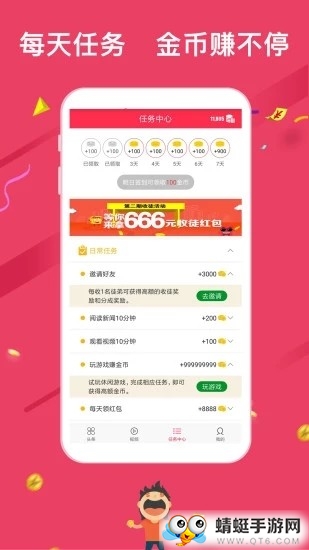 海赚资讯安卓福利版 1.0.0 v1.0.0