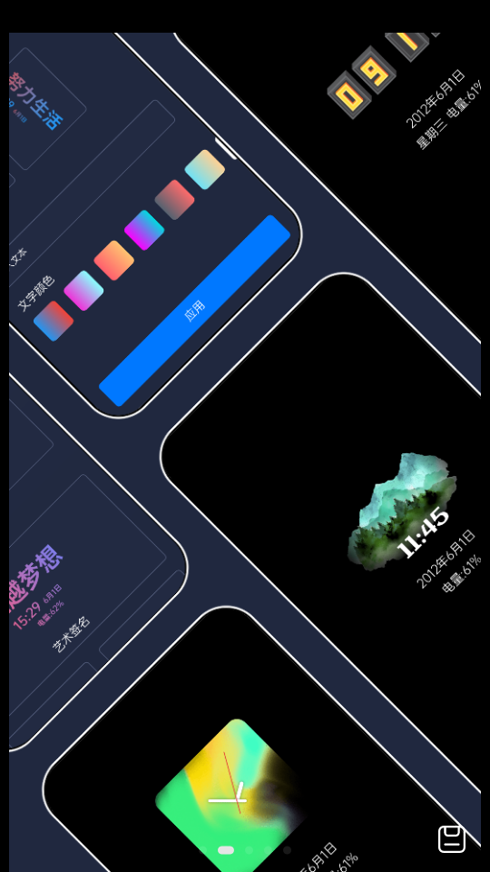 息屏显示APP v2021110101