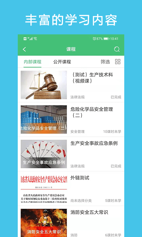 hse365在线教育平台app下载 v3.1.4
