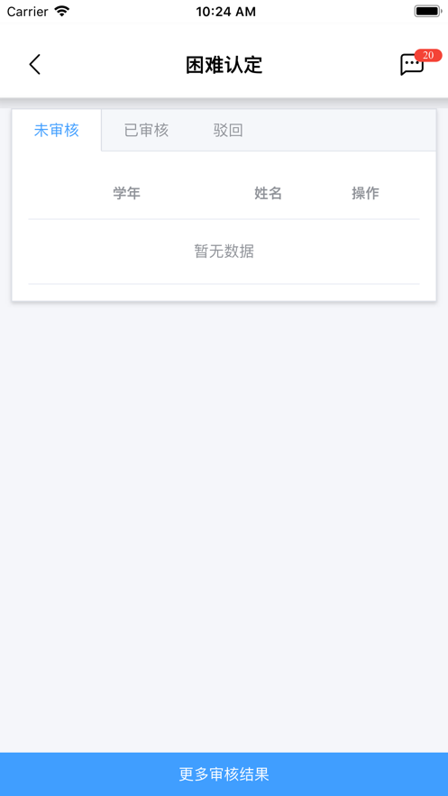 城建学工app下载安卓 v2.3.14