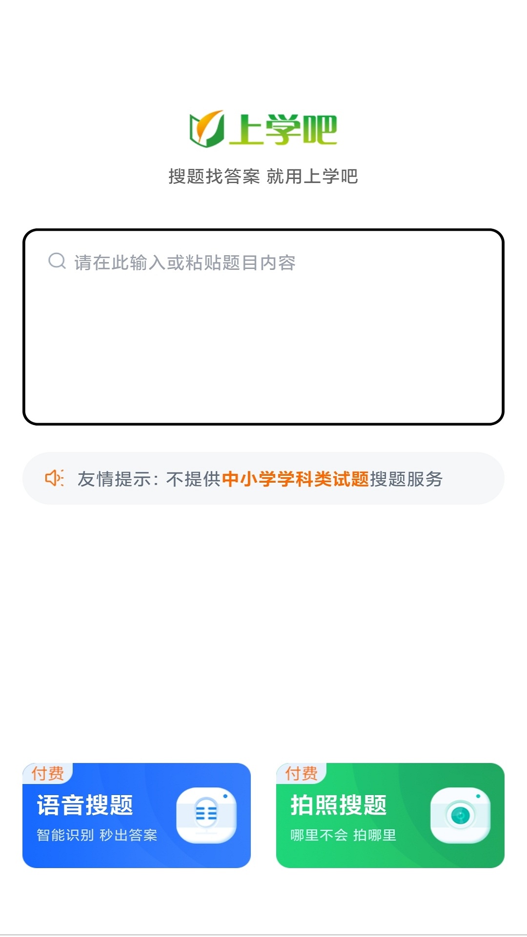 军队文职题库app v5.0.8
