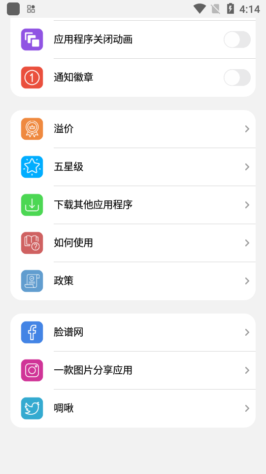 小熊启动器软件 v2.0.9
