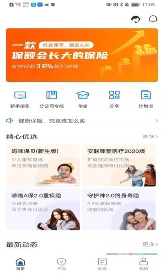 佰保云app v1.0.0