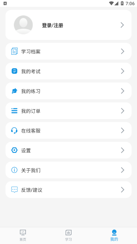 淄博专技培训app下载安卓 v2.0.0