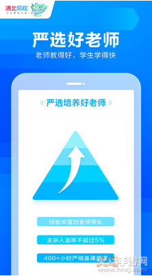 清北网校app最新版 v2.8.3