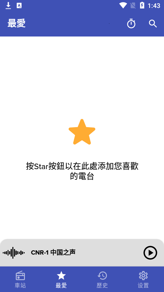 在线收音机安卓版 v1.4.2