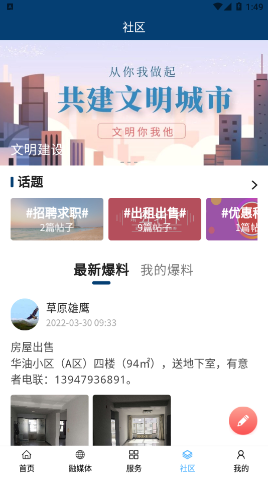 遇见马都app v1.1.6