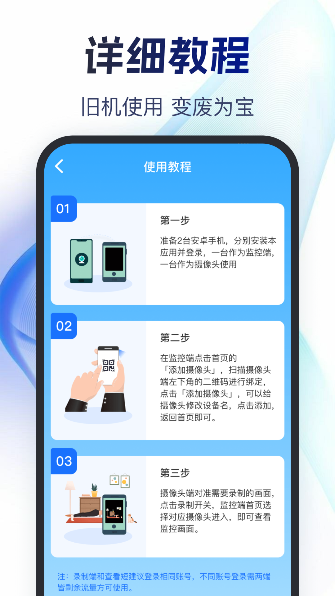 掌上监控远程看家软件 v1.0.7