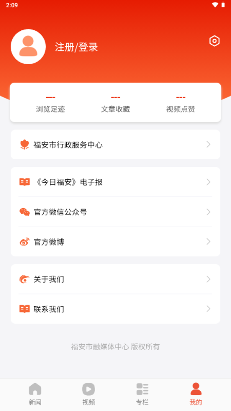 今日福安官方正版 1.0.3 最新版 v1.0.3