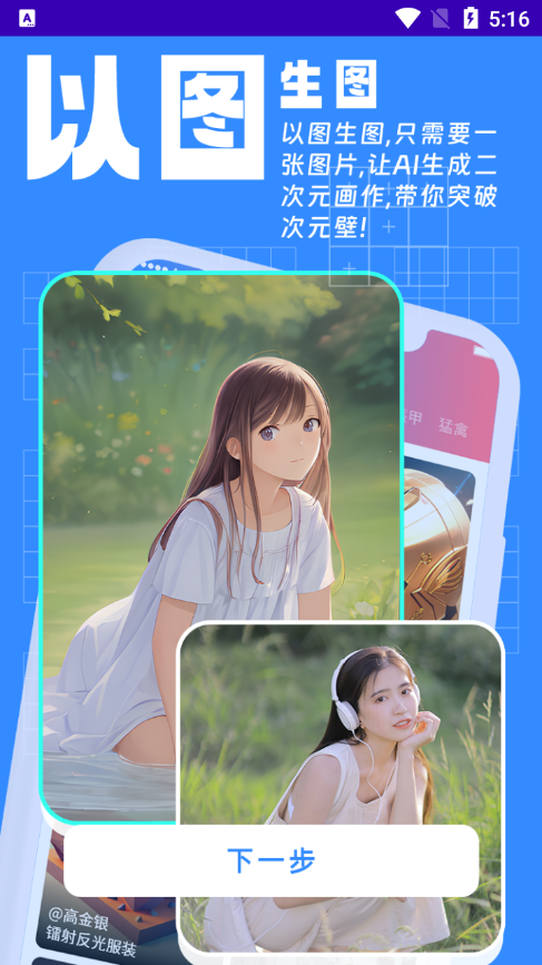 AI绘画高手app v1.0