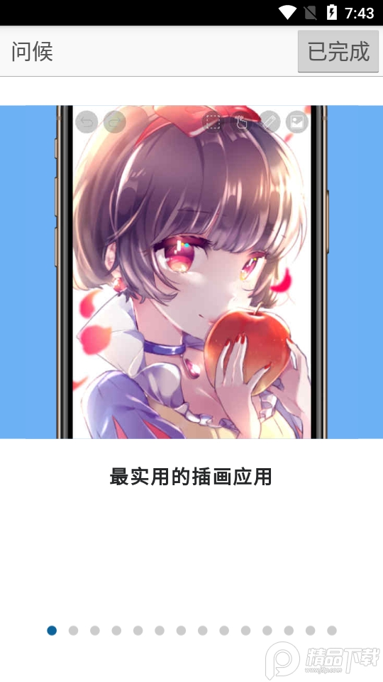 爱笔思画x专业版中文 v13.1.19