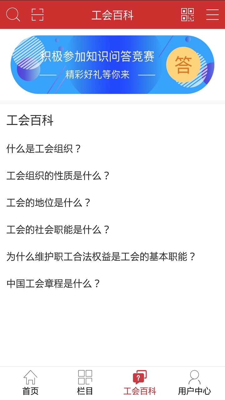职工驿站app官方 v2.6.15