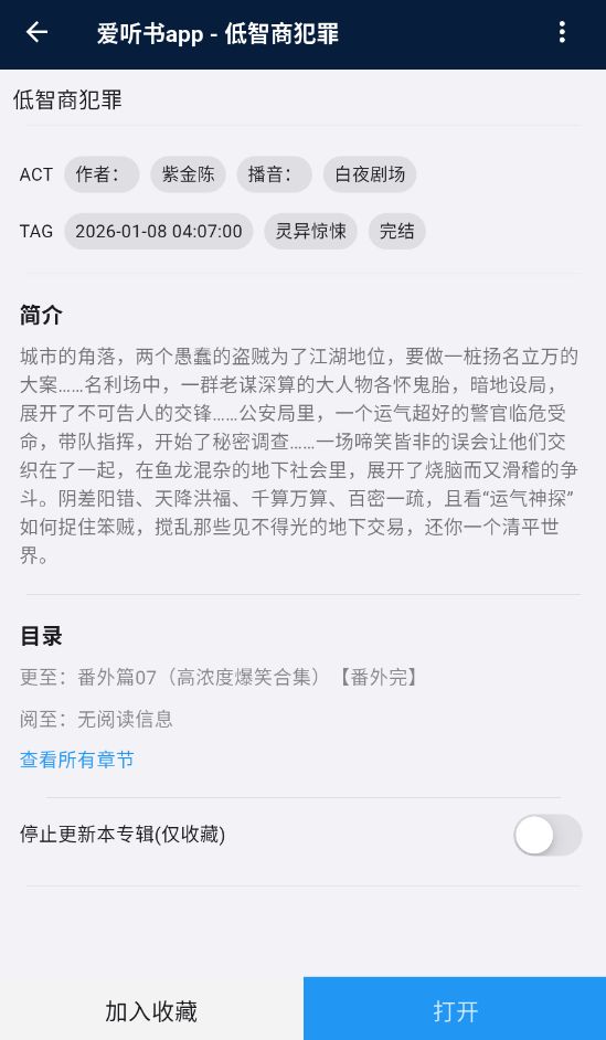 是你的益达 1.1.9 最新版 v1.1.9