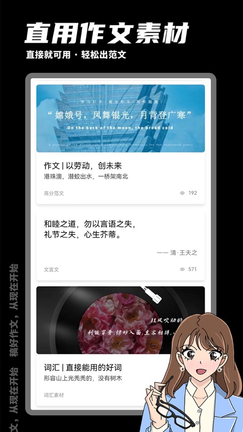 稿好作文app下载 v2.4.1