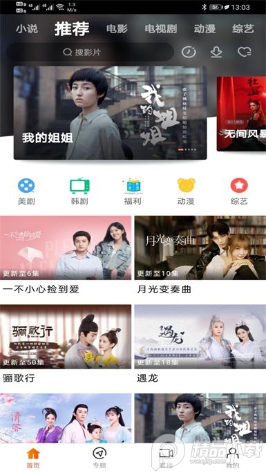 八一影视2026最新版 v6.1.2