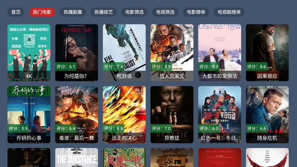 星创荐影TV版 v1.0.0