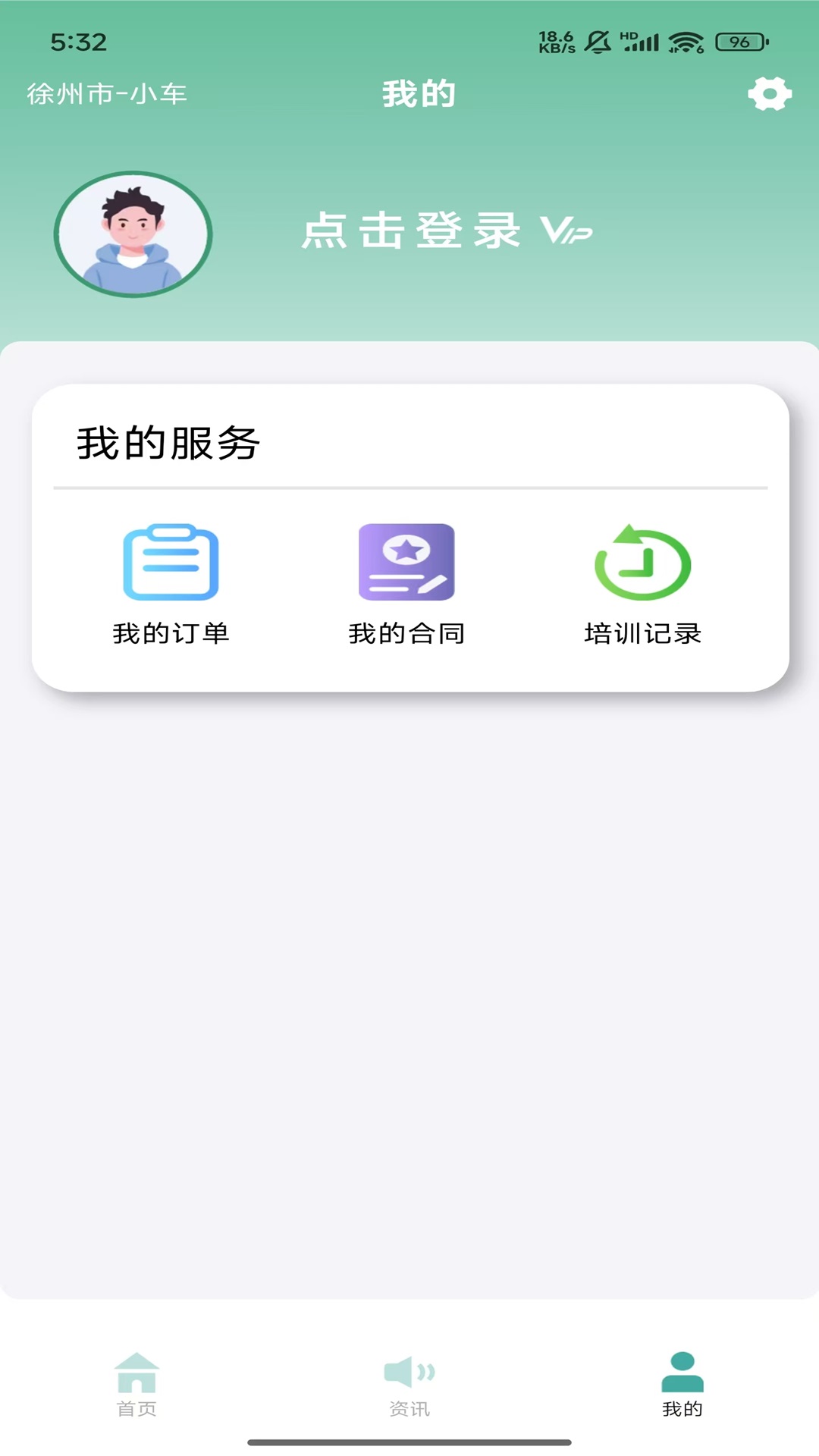 彭城学车app v1.4.0
