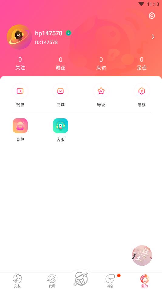 嗨皮星球官方版 1.2.9安卓版 v1.2.9