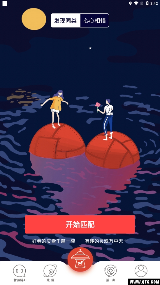 即遇 4.9.0最新版 v4.9.0