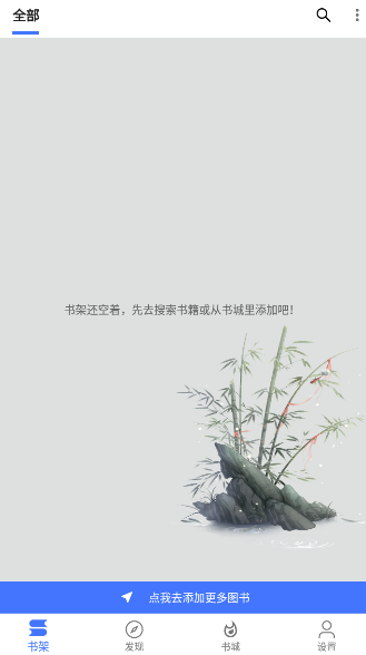 青橙小说app最新版 22.1112安卓版 v22.1112