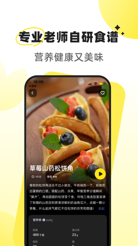 燕麦烘焙APP v1.0.22