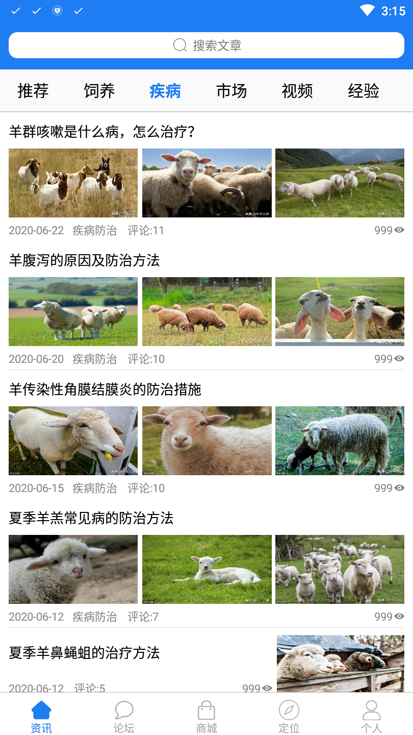 牛羊之家定位器app 1.6.6.9安卓版 v1.6.6.9