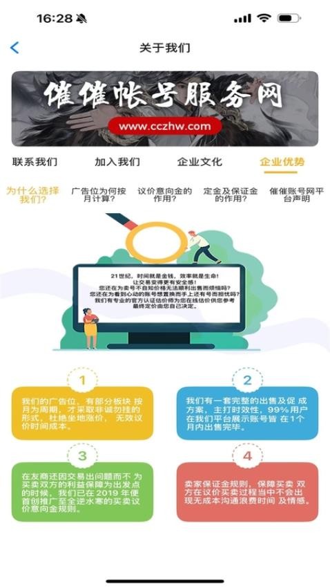 催催账号网最新版 1.4.3安卓版 v1.4.3