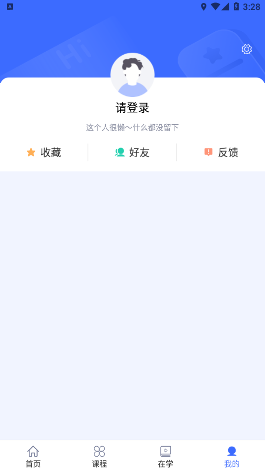 国开终身教育app v1.0.8