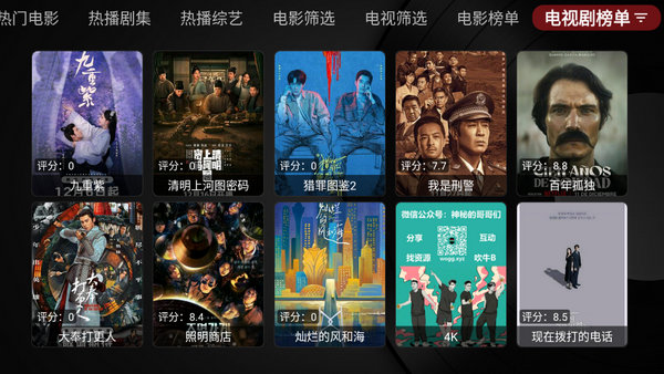小苹果影视盒子免费 v1.6.2