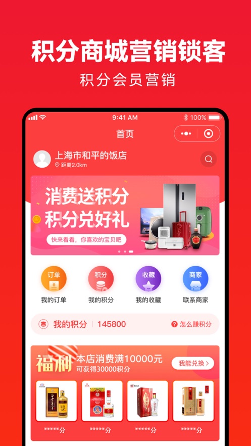 企叮咚商城app v5.3.6