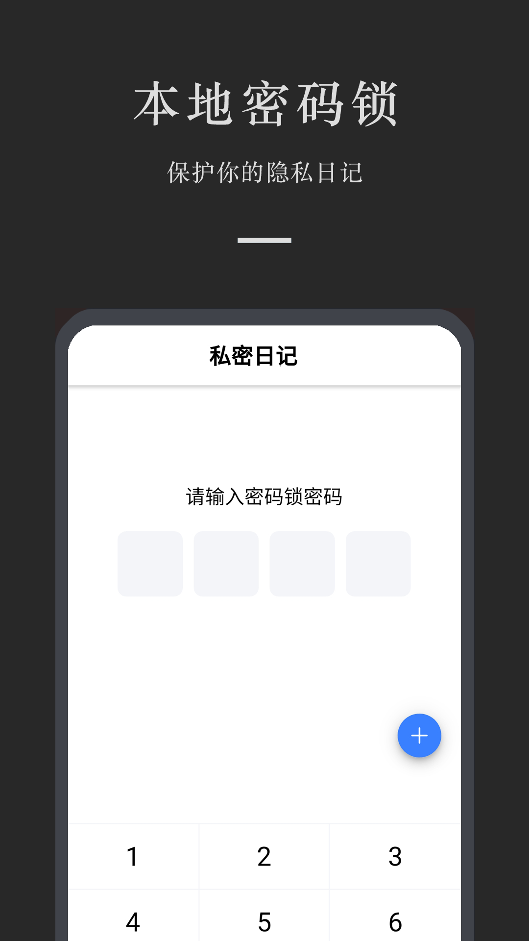 小小日记下载 v7.3.6