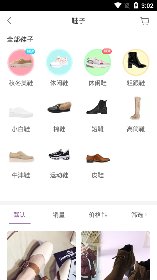 穿衣助手app v11.19.1