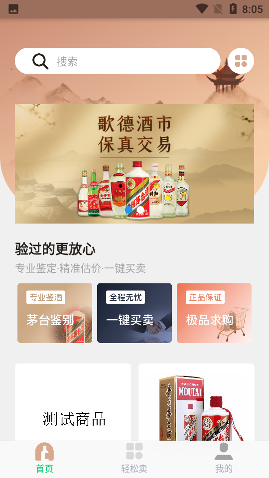 歌德酒市 歌德酒市