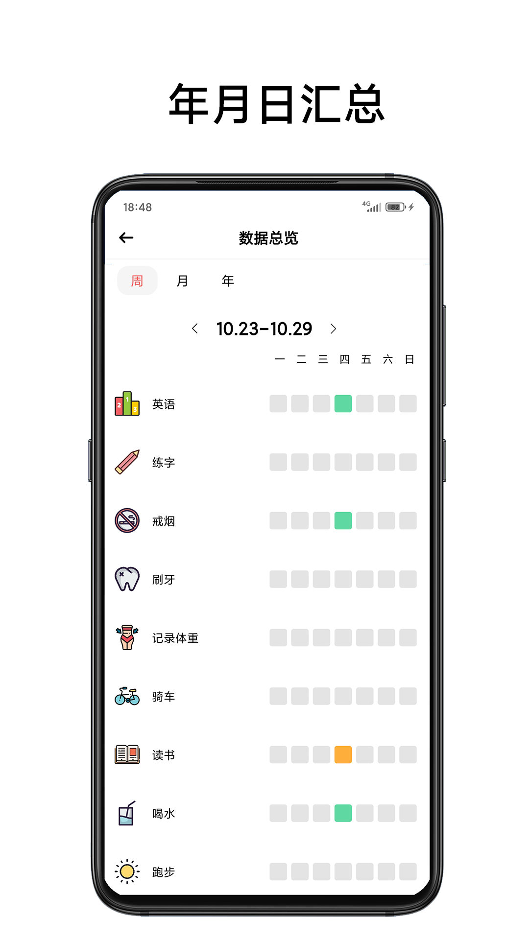 简打卡app v1.20