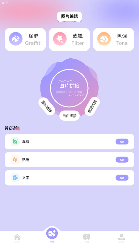 逗图相机app v1.2