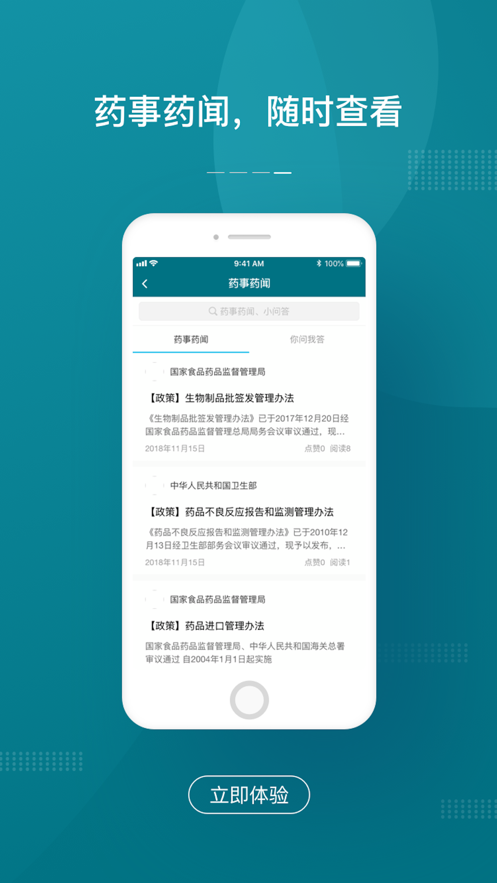 上海药店app v1.4.3
