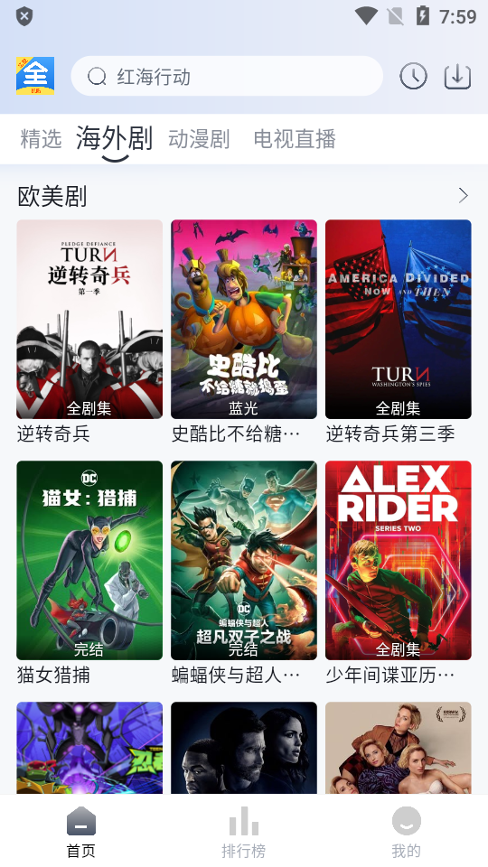 爱看剧app最新 v1.0.5