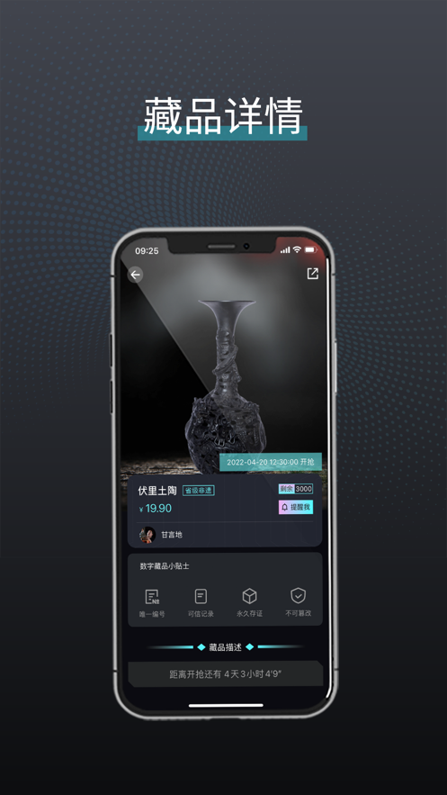 象寻数字藏品app v1.4.10