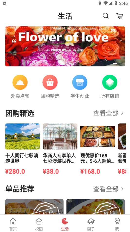 华商E家app下载 v6.0.1