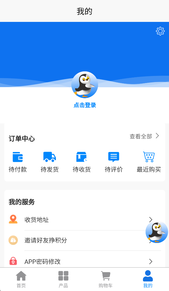 冻鲜宜app官方下载 v1.6.8