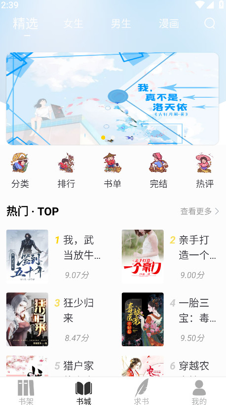 夜猫小说最新版本 1.0.1安卓版 v1.0.1
