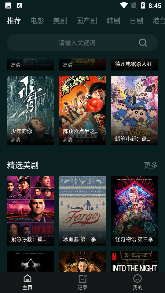 耶耶摩比影视APP v1.10.0
